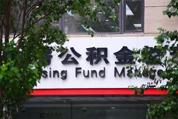 崇左公积金专业提取代办（公积金专业提取代办宿迁）